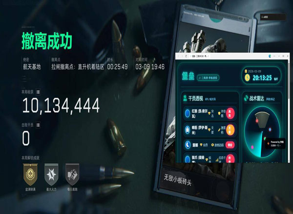 三角洲外挂制作被抓软件效果